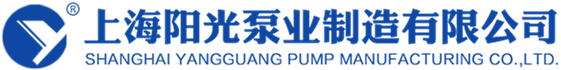 上海阳光泵业制造有限公司